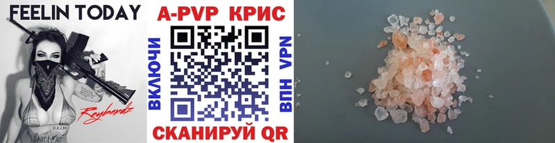 закладки  Кудрово  A-PVP Соль 