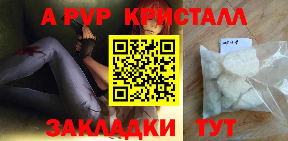 Альфа ПВП мука  Alpha PVP VHQ  А ПВП  Кудрово  Альфа ПВП СК  Вход с VPN 