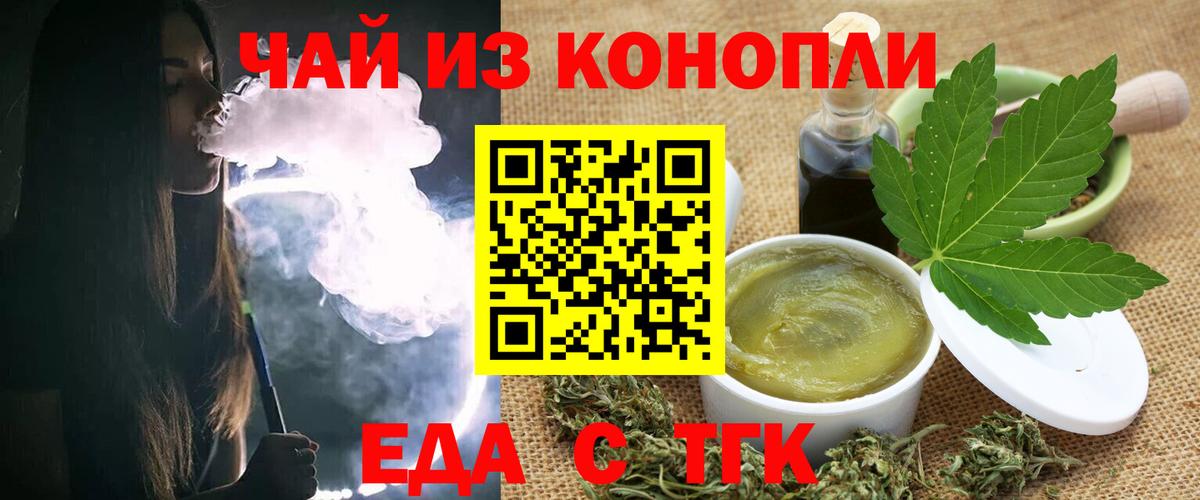 Cannafood конопля  Вход с VPN  Кудрово 