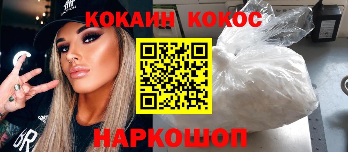 COCAIN Fish Scale Кудрово