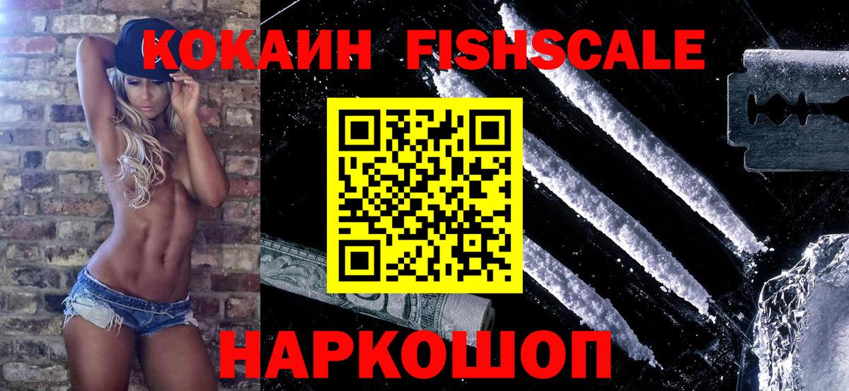 Cocaine  КОКАИН 97%  Кудрово  Вход с VPN  Кокаин FishScale 