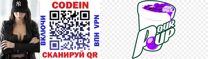Кодеин напиток Lean (лин) Кудрово