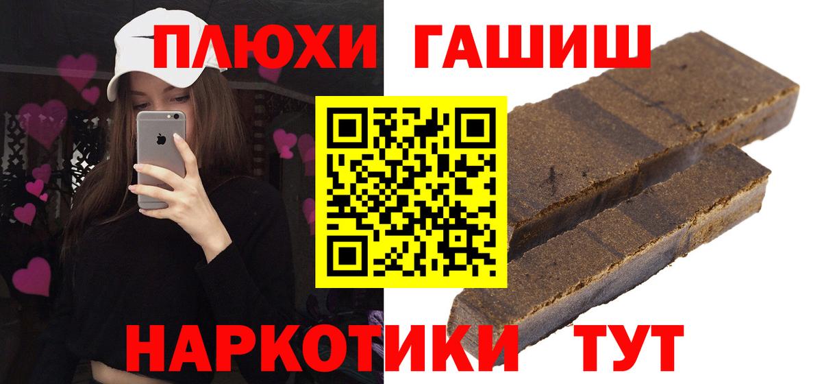 Гашиш  Гашиш убойный  Вход с VPN  Кудрово  ГАШИШ Premium 