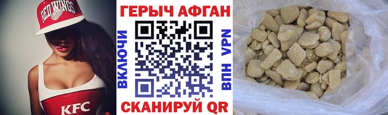 ГЕРОИН афганец  мега вход  Кудрово 