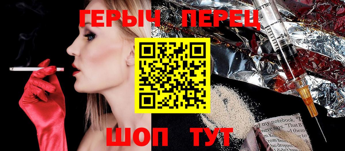 Героин VHQ Кудрово