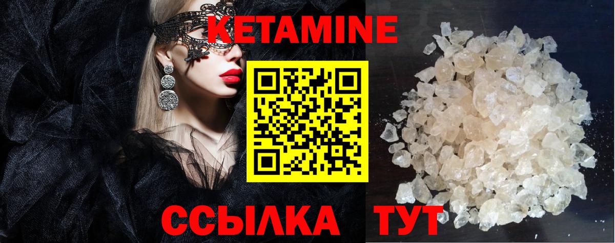 КЕТАМИН VHQ Кудрово