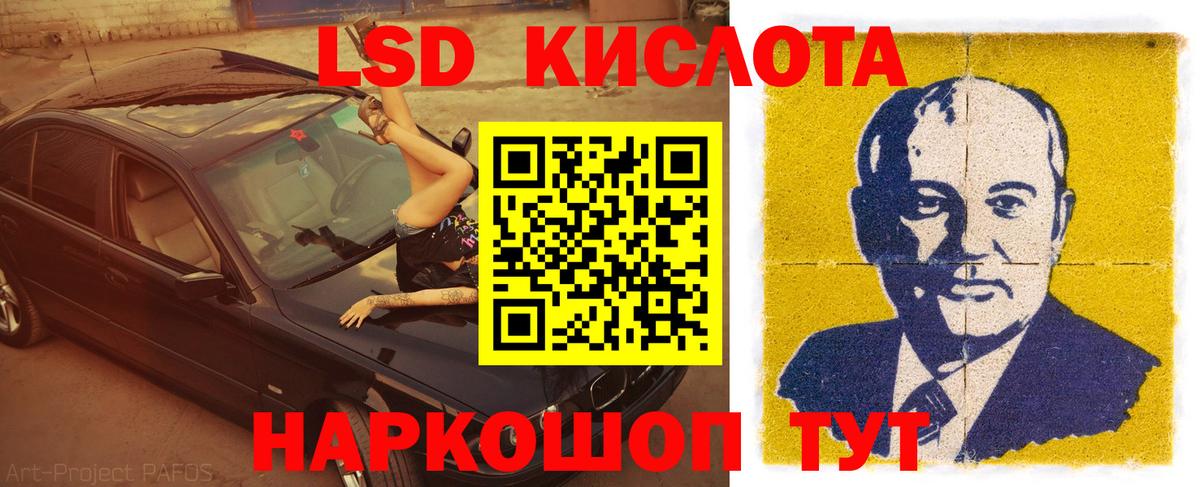 LSD-25 экстази ecstasy Кудрово