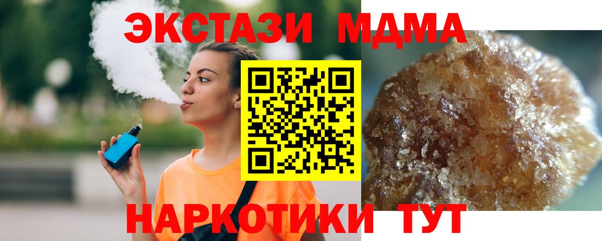 MDMA молли  Вход с VPN  МДМА кристаллы  Кудрово 