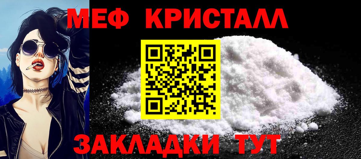 Мефедрон мука Кудрово