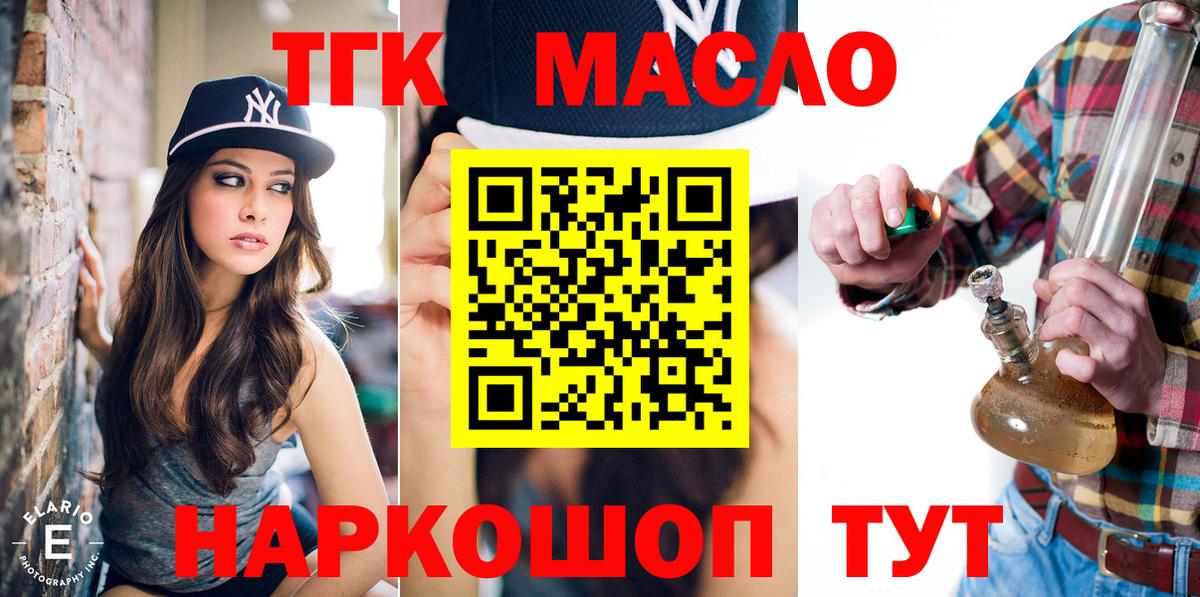 ТГК вейп Кудрово