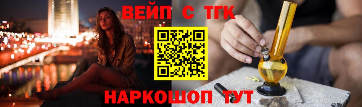 Кудрово  ТГК вейп  Дистиллят ТГК концентрат  Вход с VPN 