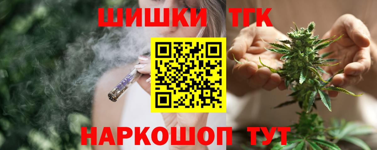 Марихуана конопля  Вход с VPN  Бошки Шишки AK-47  Кудрово 